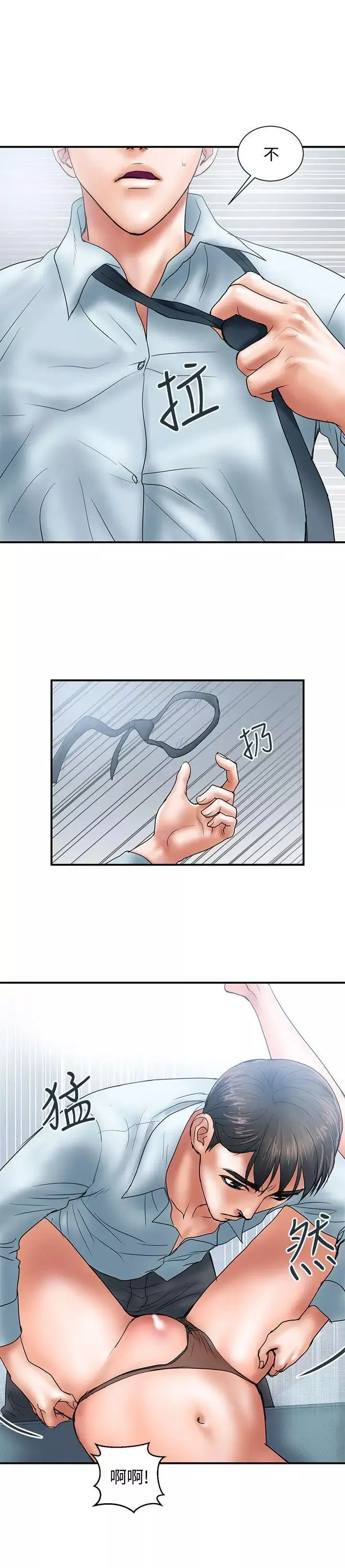 計劃出軌第3話-我跟你老婆誰比較厲害