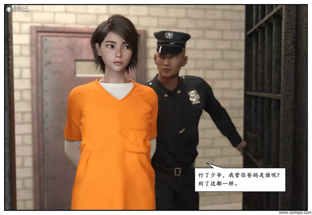 [3D]受害者-第04话 - 图片 18