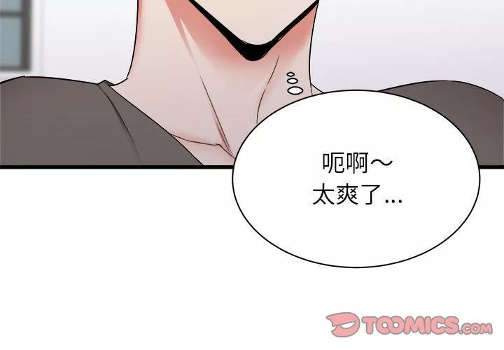 寄住姐姐家第29話