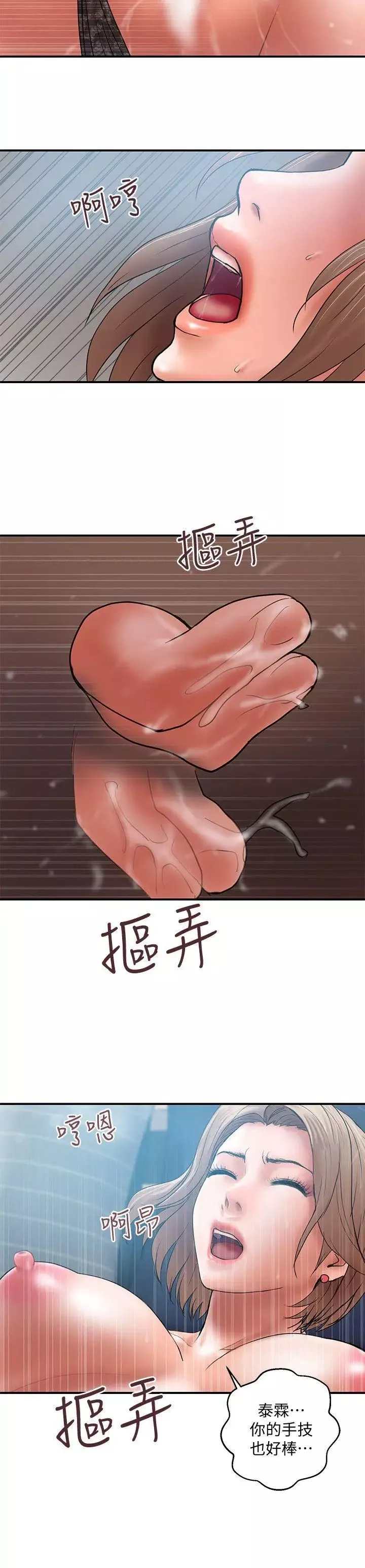 计划出轨-第3话-我跟你老婆谁比较厉害 - 图片 12