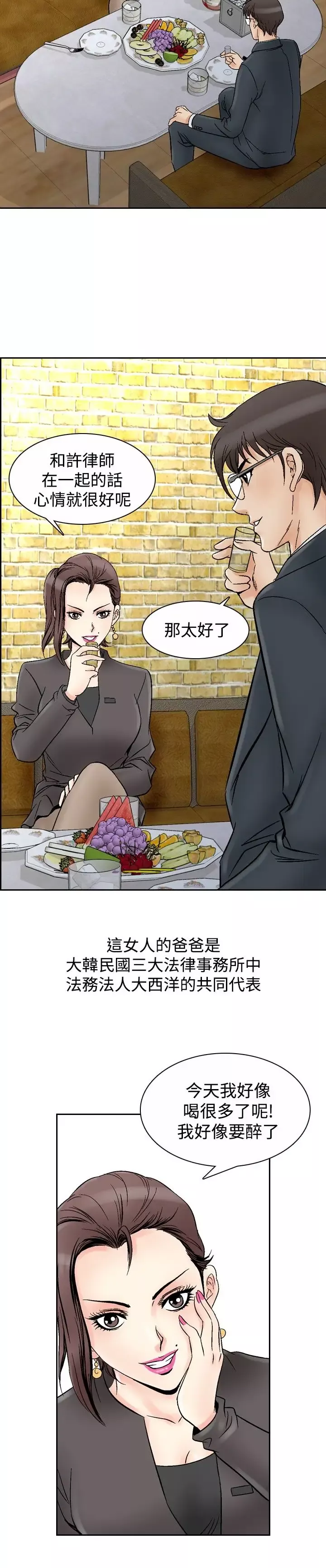 他的女人-第66话-坏坏女医师<1> - 图片 11