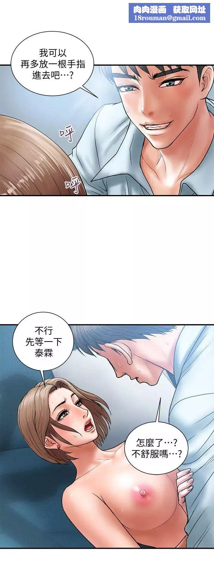 计划出轨-第3话-我跟你老婆谁比较厉害 - 图片 14