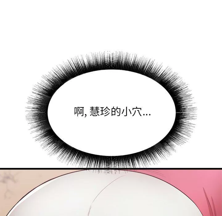 寄住姐姐家-第29话 - 图片 9