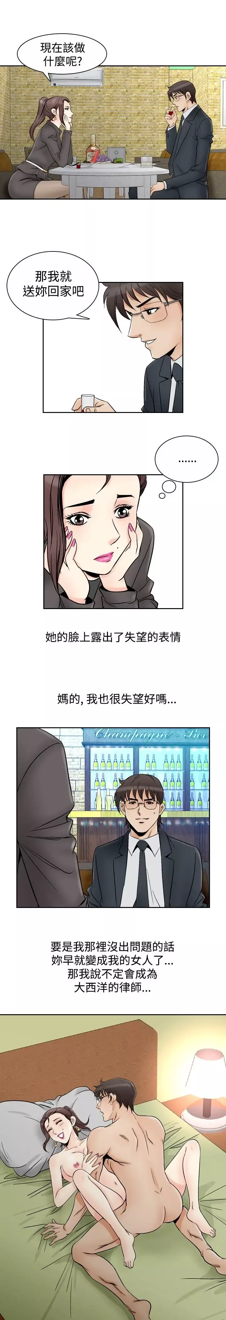 他的女人第66话-坏坏女医师<1>