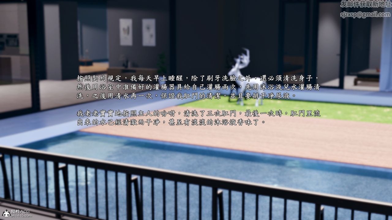 [3D]神乳淫奴第08話