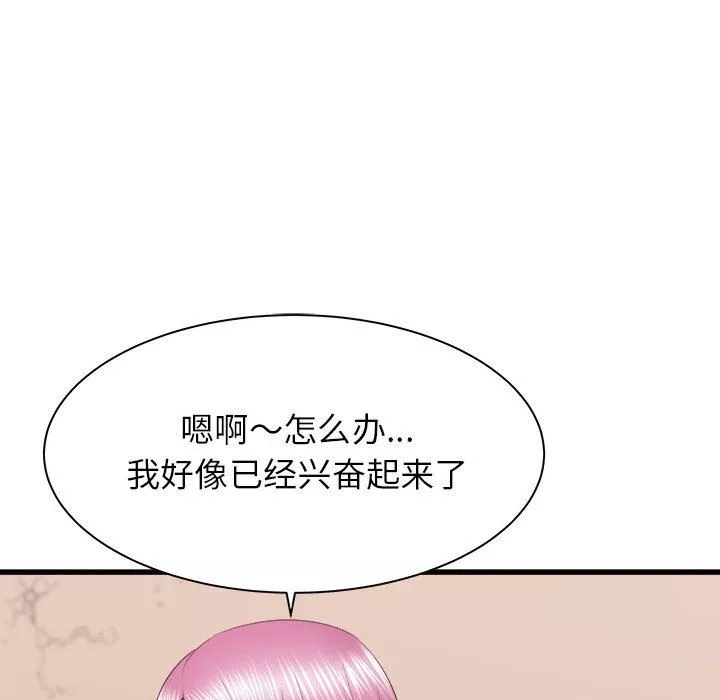 寄住姐姐家-第29话 - 图片 13