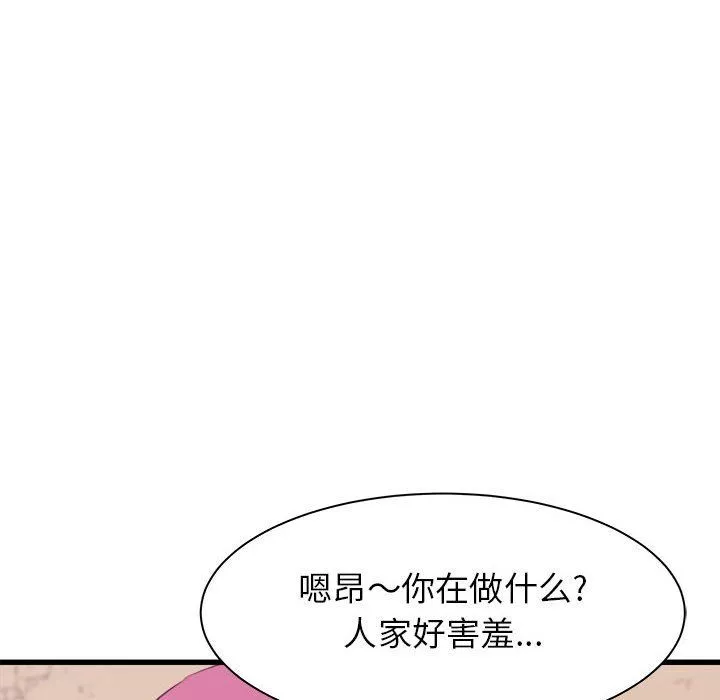 寄住姐姐家-第29话 - 图片 16