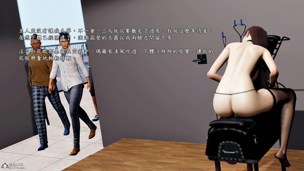 [3D]神乳淫奴第08话