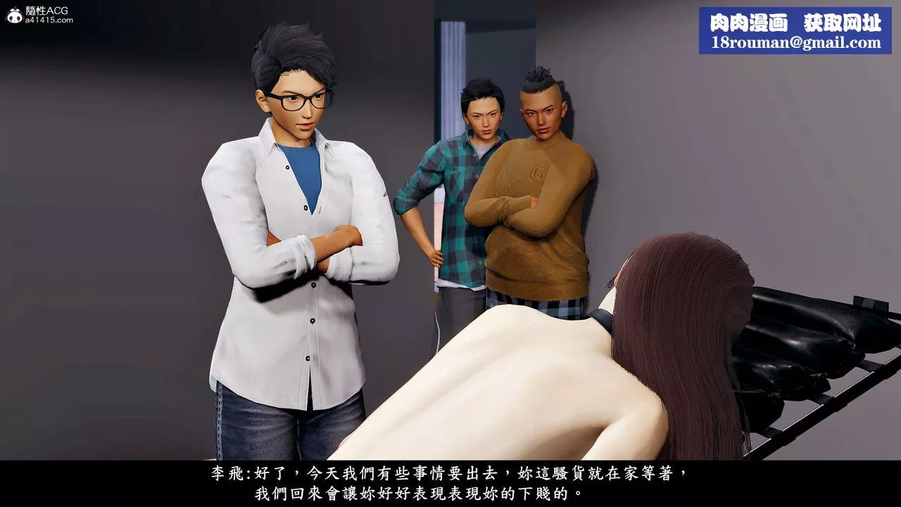[3D]神乳淫奴-第09话 - 图片 1