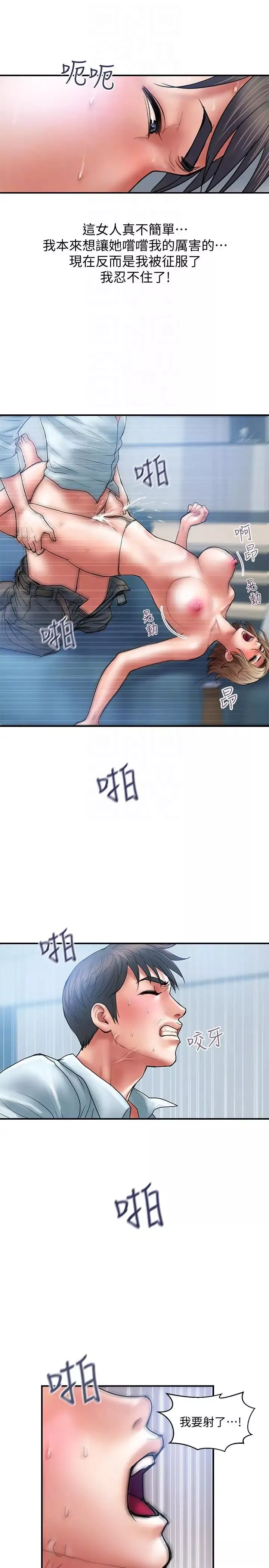 计划出轨-第3话-我跟你老婆谁比较厉害 - 图片 21