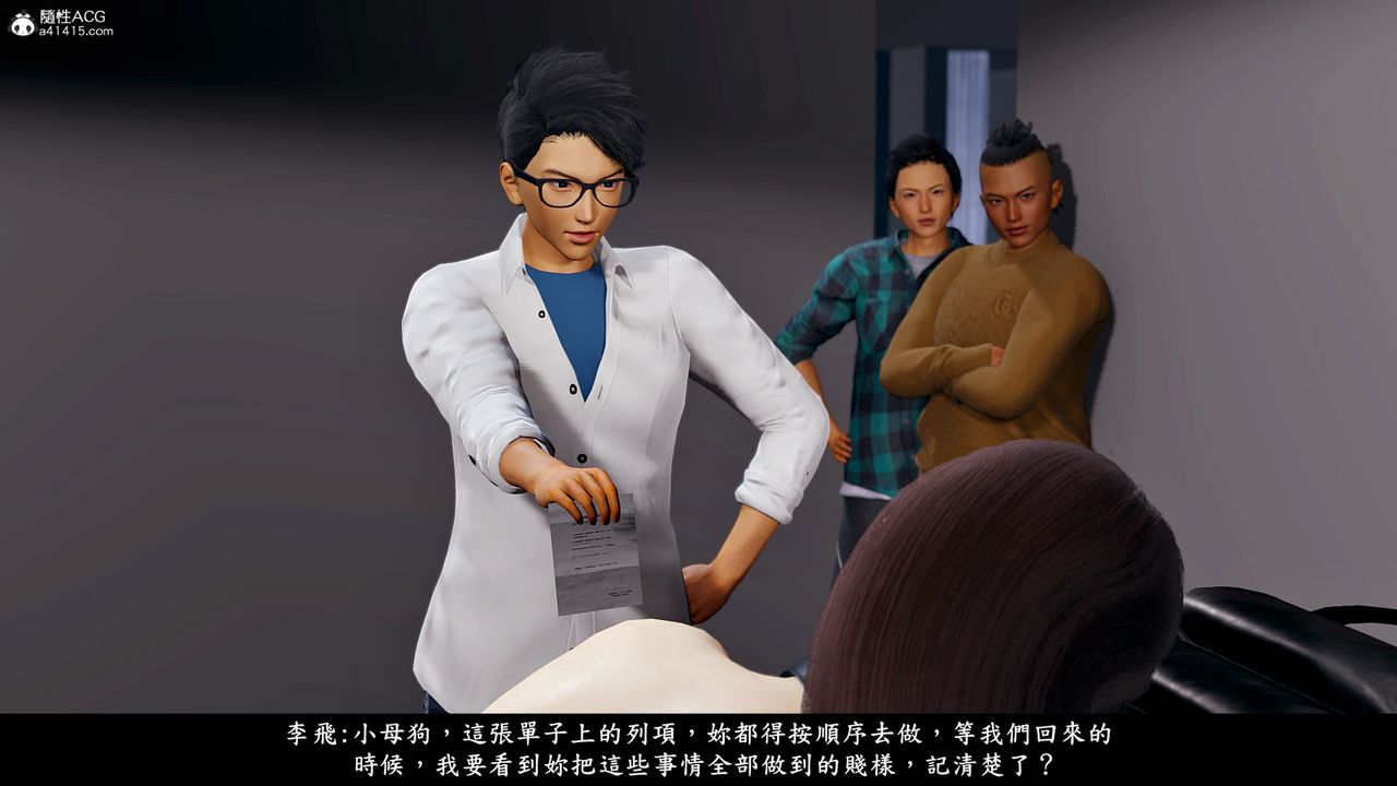 [3D]神乳淫奴第09话