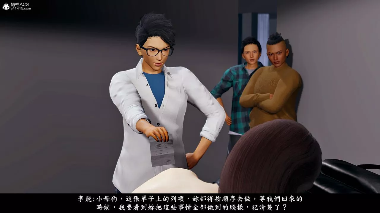 [3D]神乳淫奴-第09话 - 图片 4