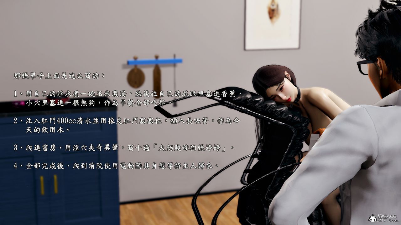 [3D]神乳淫奴第09话