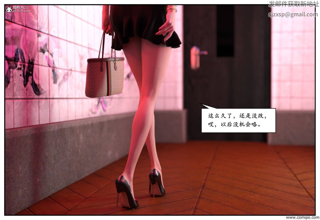 [3D]受害者第04话