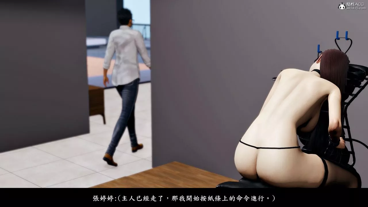[3D]神乳淫奴-第09话 - 图片 8