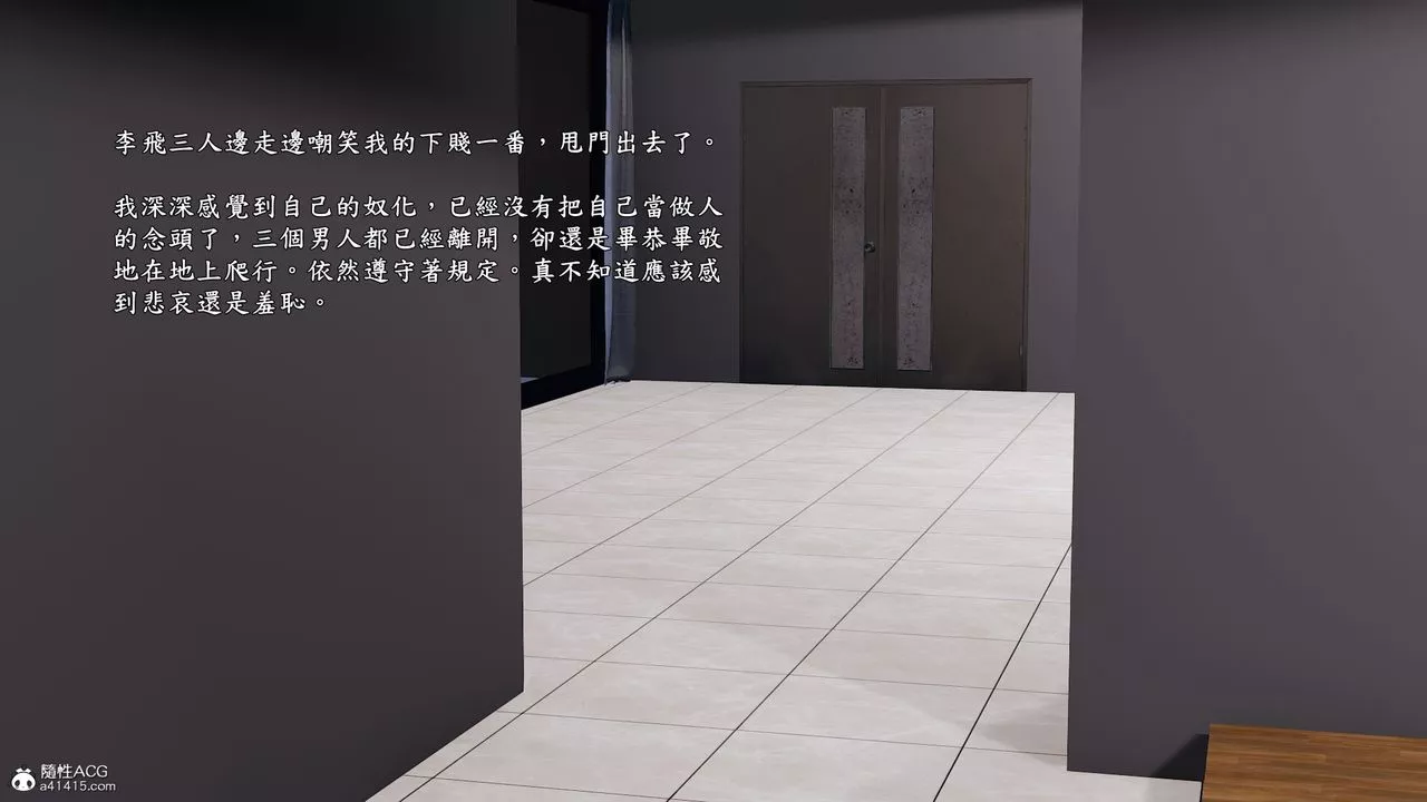 [3D]神乳淫奴第09話