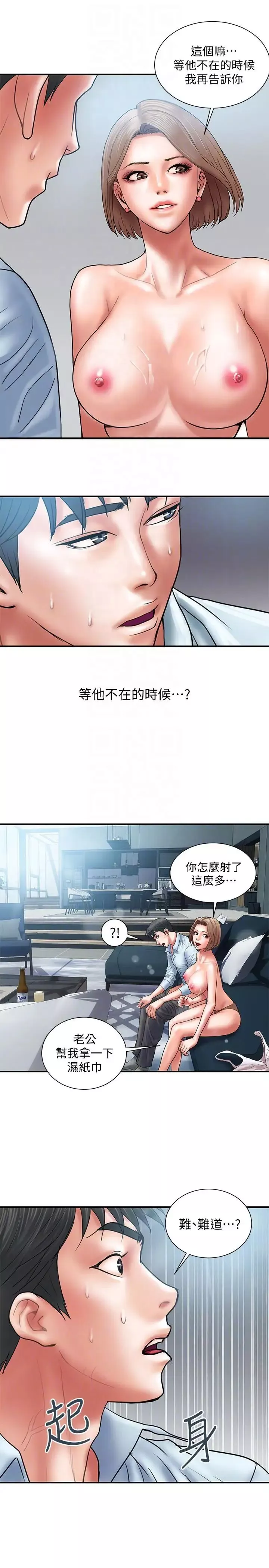 計劃出軌第3話-我跟你老婆誰比較厲害