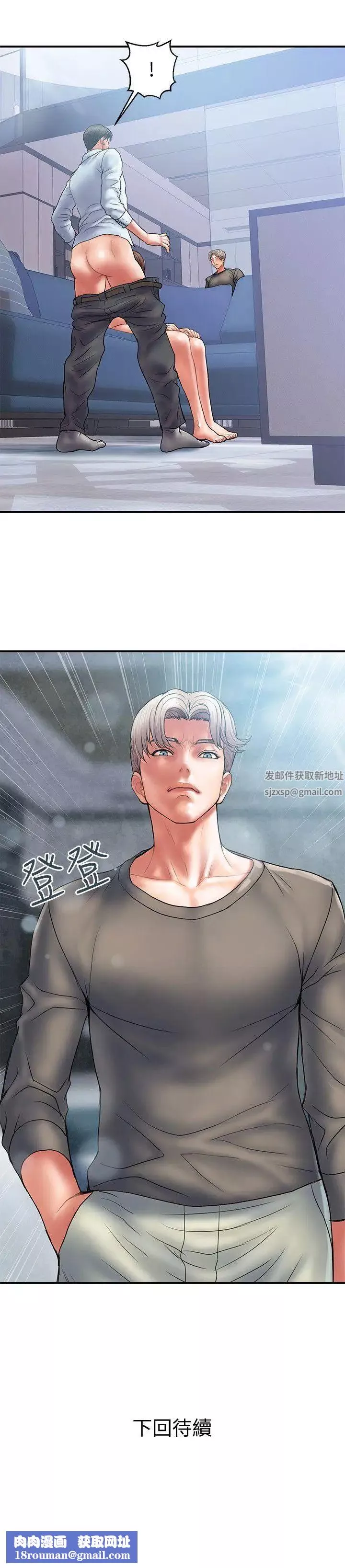 计划出轨-第3话-我跟你老婆谁比较厉害 - 图片 26