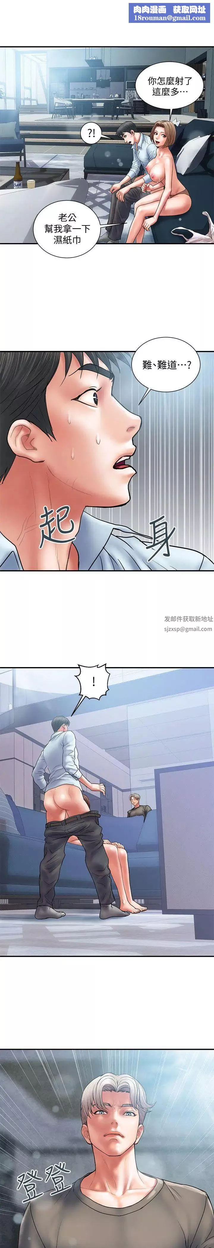 計劃出軌第4話-前輩的當頭棒喝