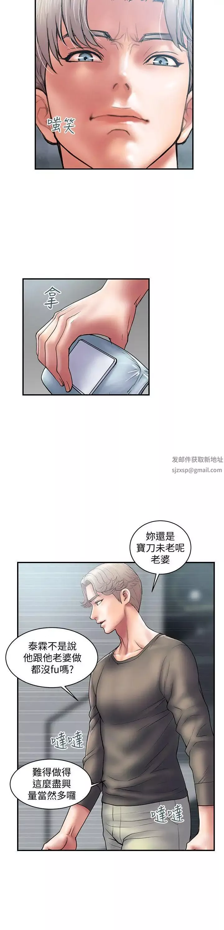計劃出軌第4話-前輩的當頭棒喝