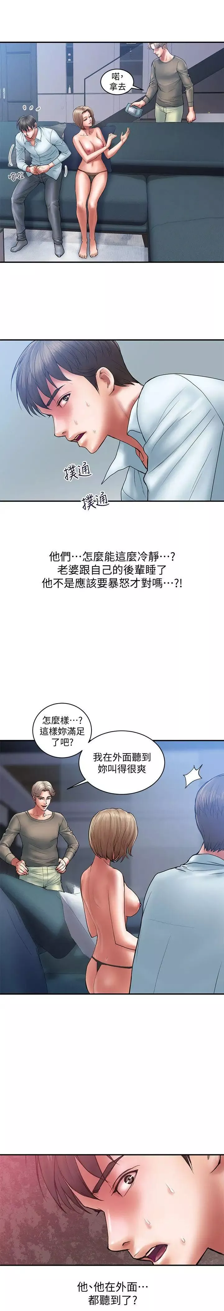 計劃出軌第4話-前輩的當頭棒喝