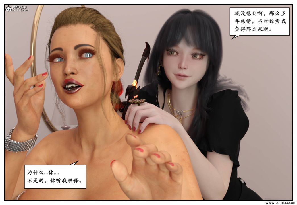 [3D]受害者第04话