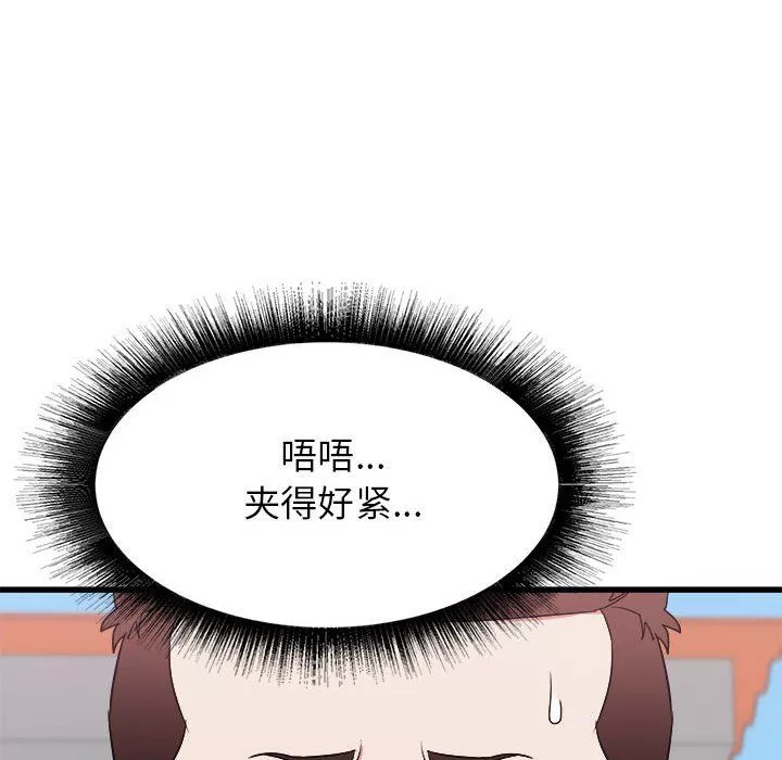 寄住姐姐家第29話