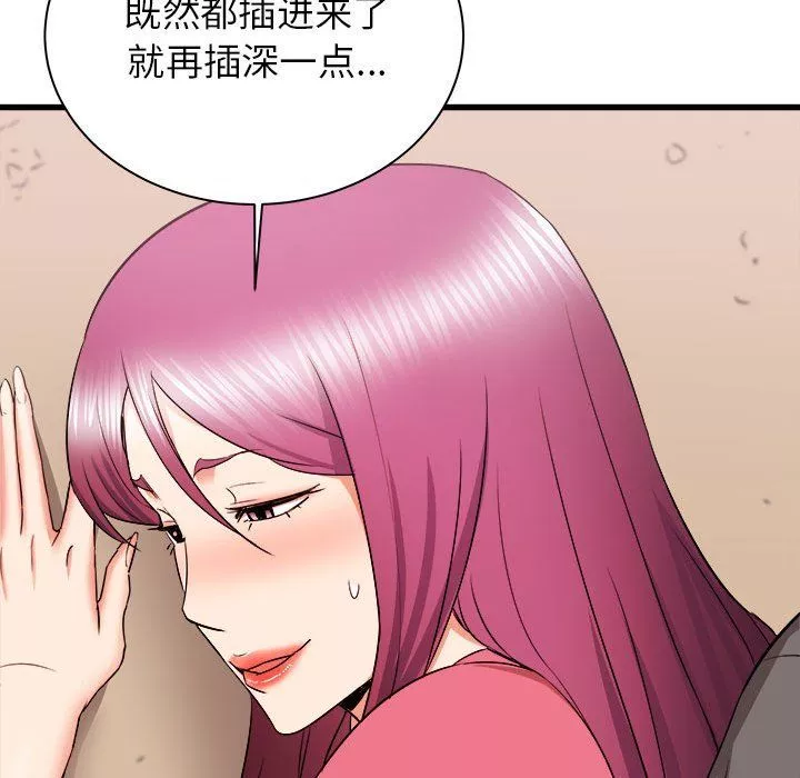 寄住姐姐家第29話