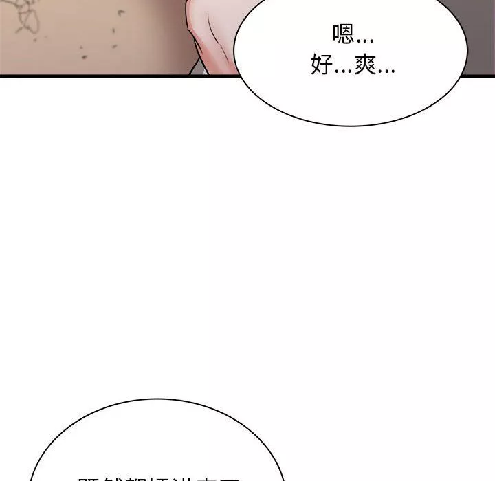 寄住姐姐家-第29话 - 图片 42