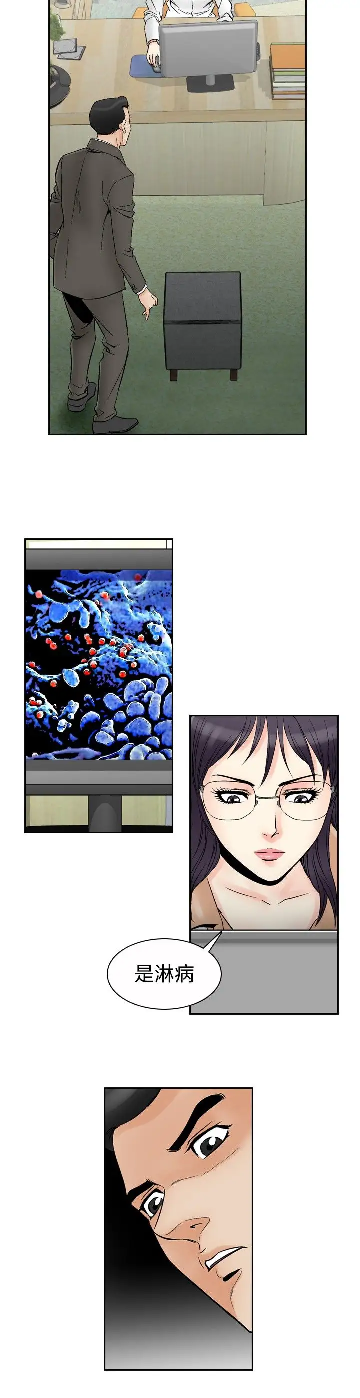 他的女人第68话-坏坏女医师<3>