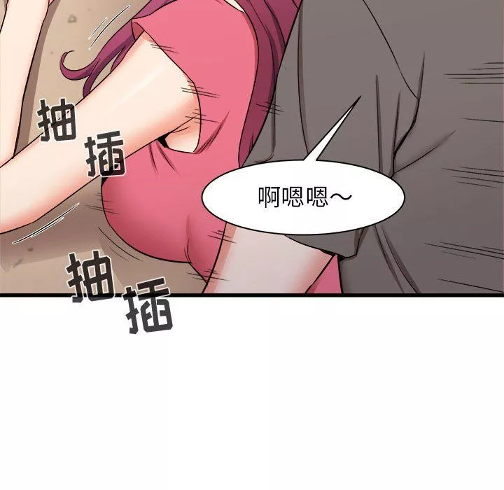寄住姐姐家第29話