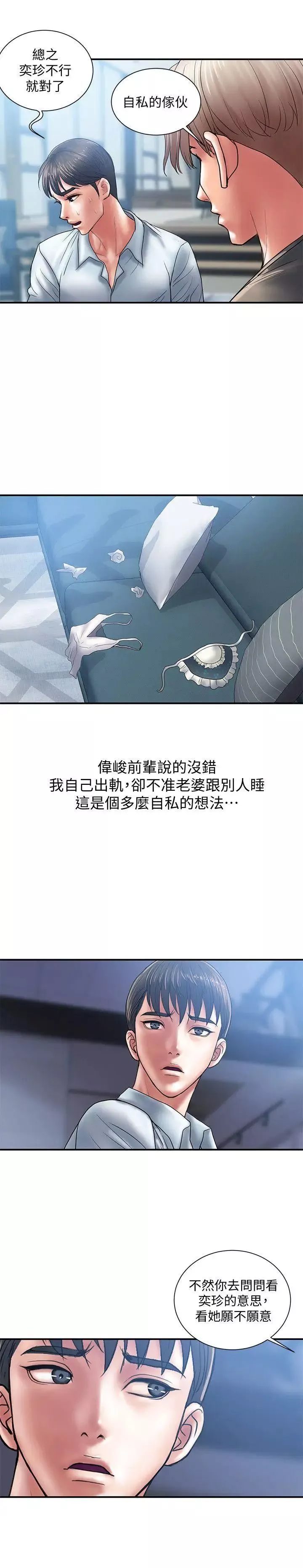計劃出軌第4話-前輩的當頭棒喝
