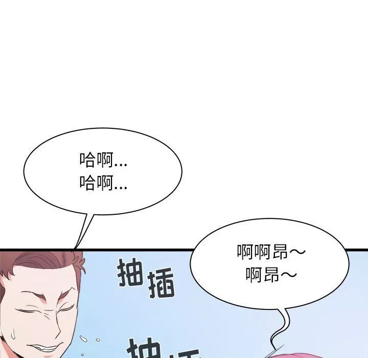 寄住姐姐家-第29话 - 图片 51