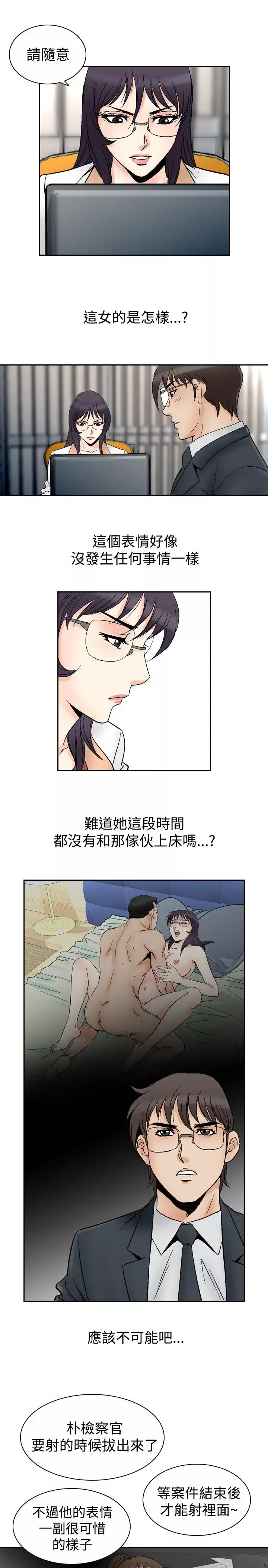 他的女人第69话-坏坏女医师<4>