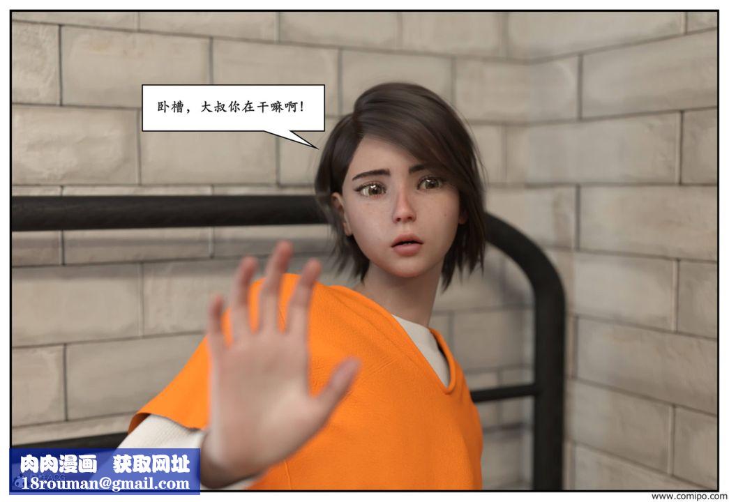 [3D]受害者第04话