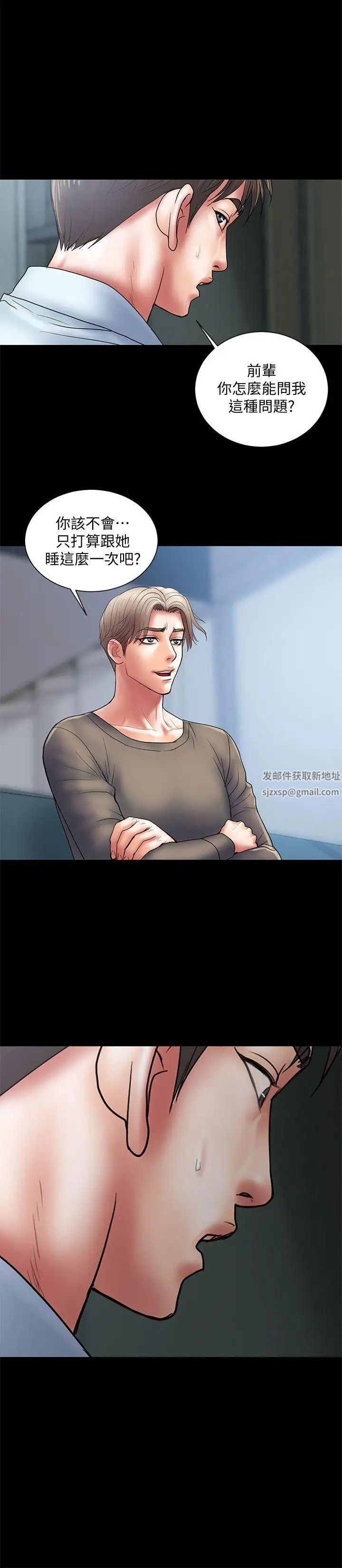 計劃出軌第4話-前輩的當頭棒喝