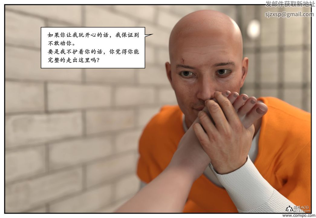 [3D]受害者第05话