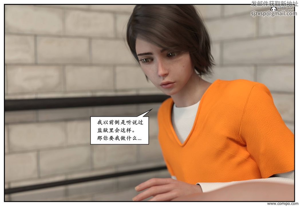 [3D]受害者第05話