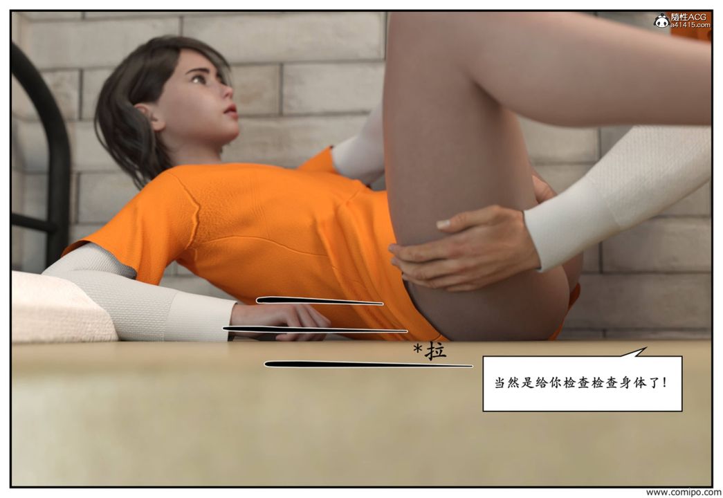 [3D]受害者第05話