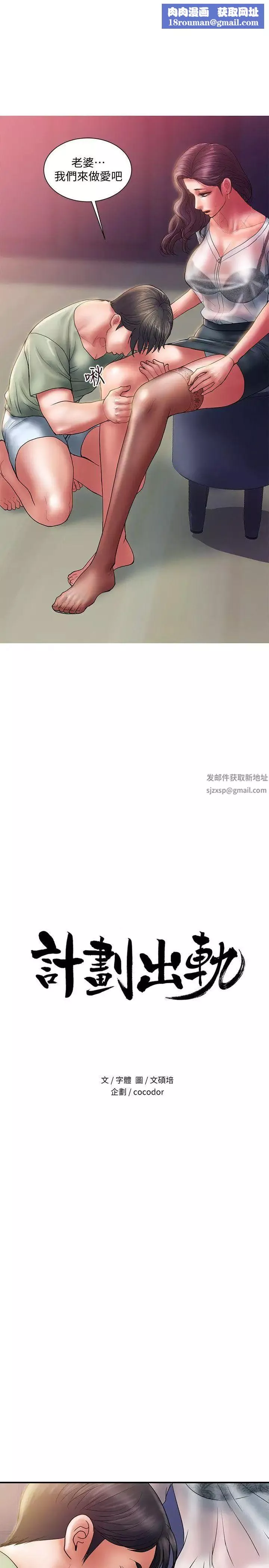 計劃出軌第5話-今天來點特別的吧