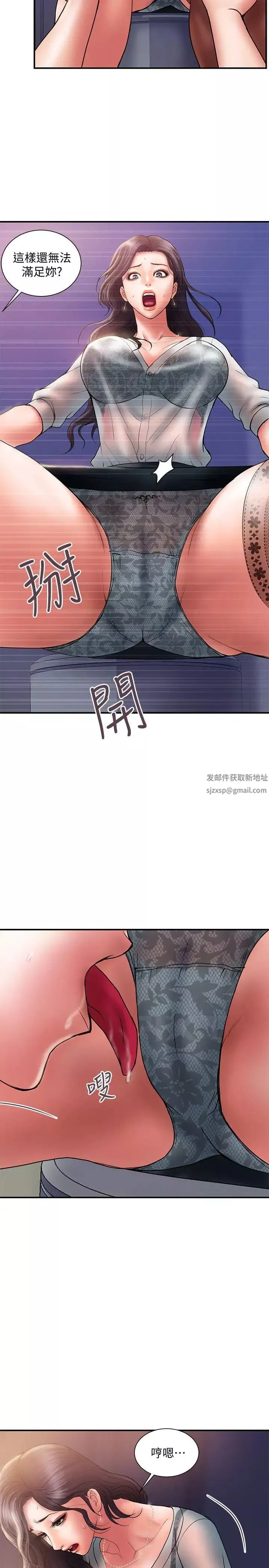 计划出轨-第5话-今天来点特别的吧 - 图片 4