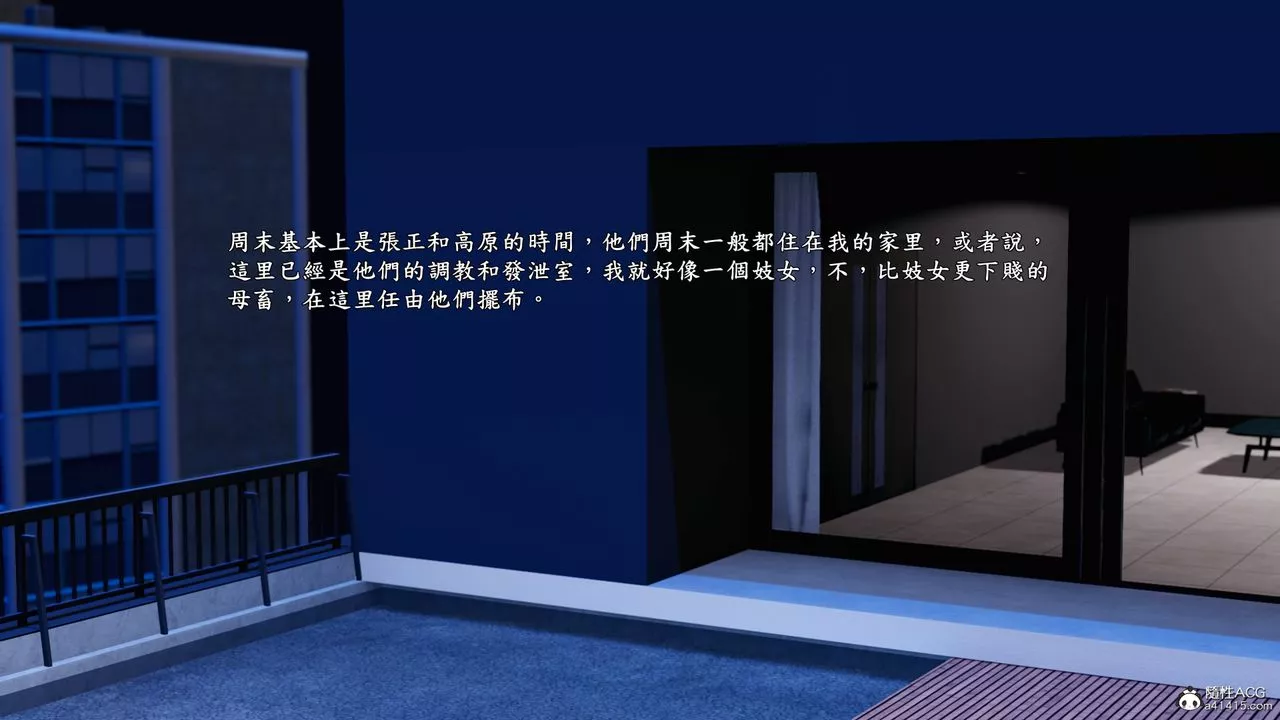 [3D]神乳淫奴第09話