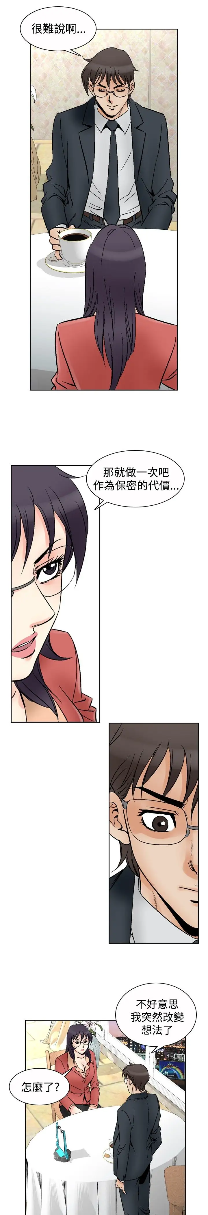 他的女人第69话-坏坏女医师<4>