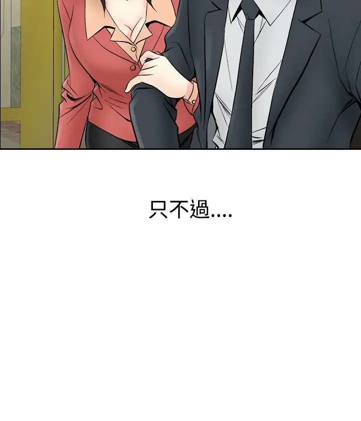 他的女人第69话-坏坏女医师<4>