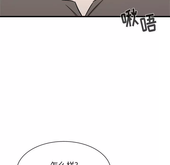 寄住姐姐家-第29话 - 图片 73