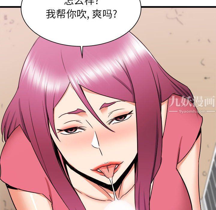 寄住姐姐家第29话