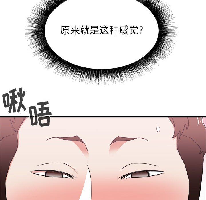 寄住姐姐家第29话