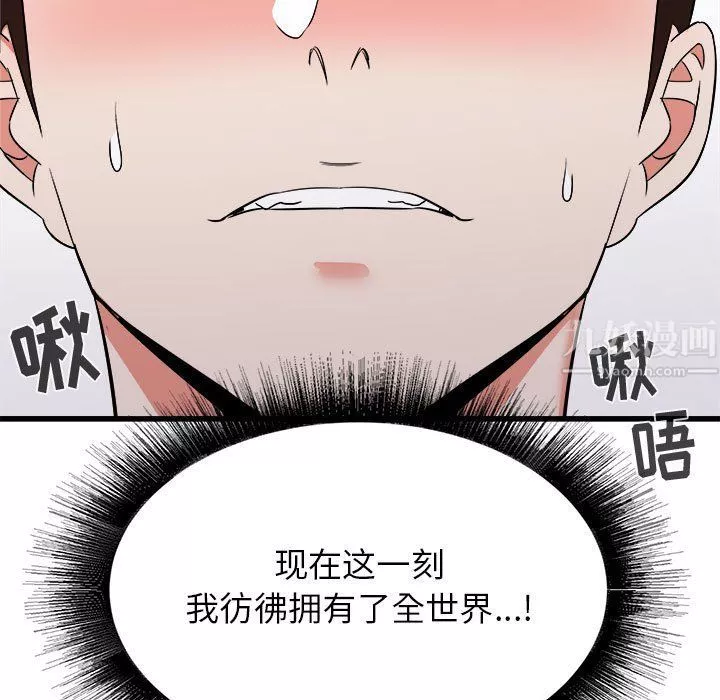 寄住姐姐家第29話