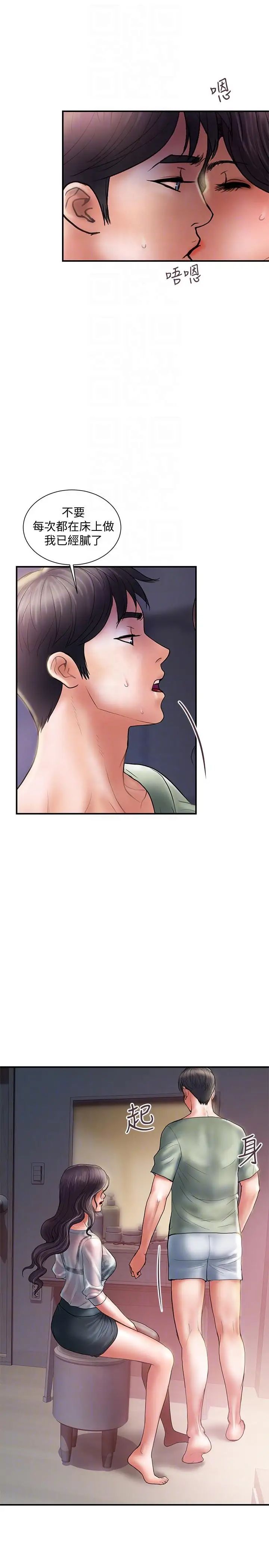 计划出轨第5话-今天来点特别的吧