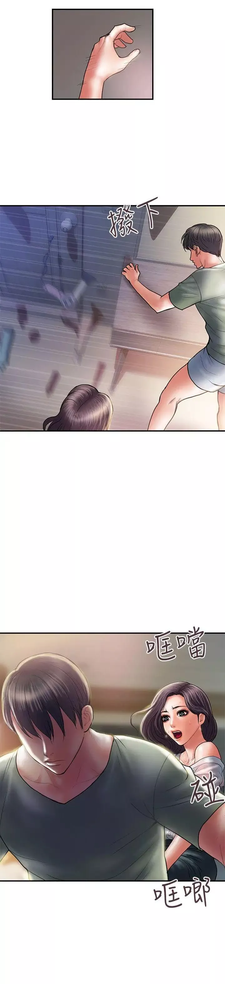 计划出轨-第5话-今天来点特别的吧 - 图片 14
